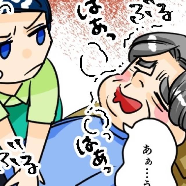 リラクゼーションサロン　カバー