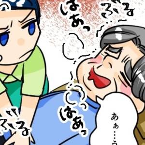  リラクゼーションサロン　カバー 