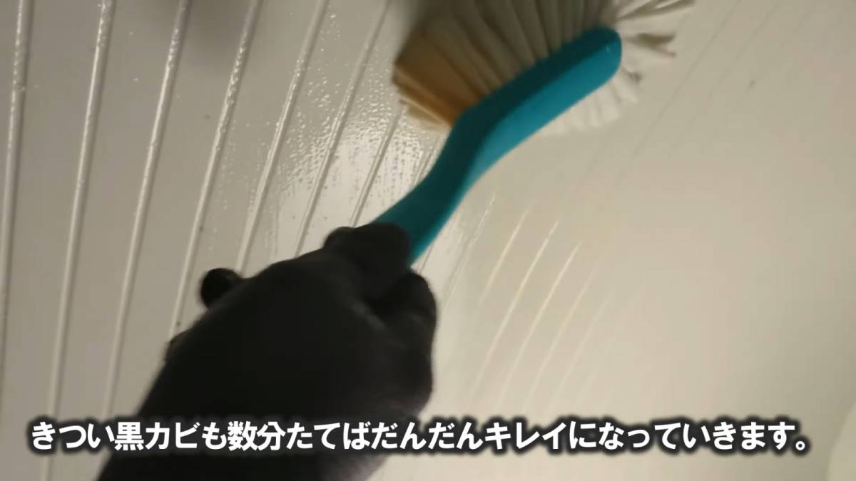 お風呂の天井をお掃除