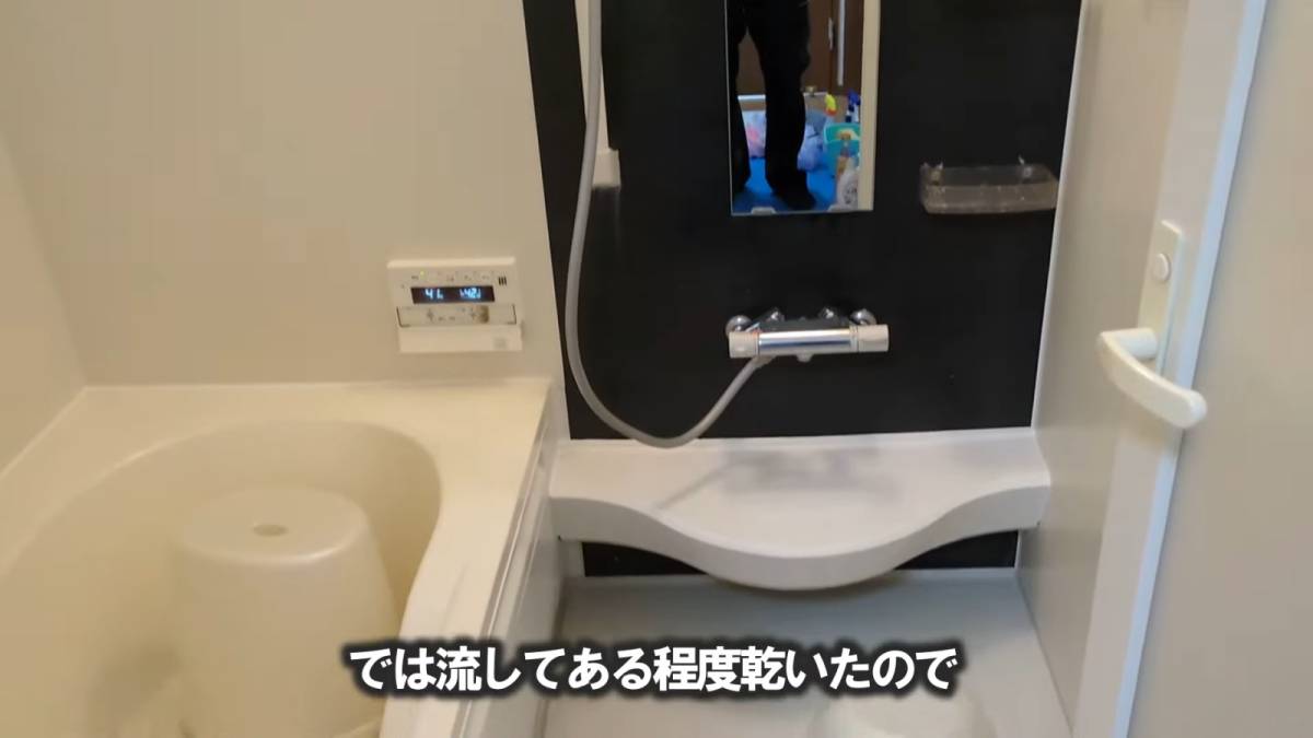 全体を洗い流す