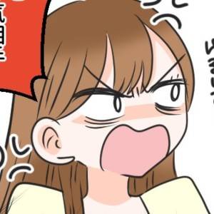  二股彼氏　カバー 