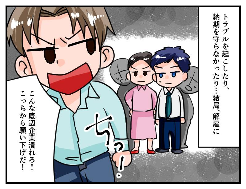 自己中な同僚-2