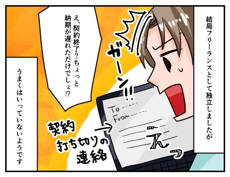 自己中な同僚-4