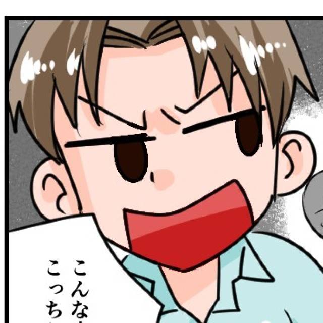 自己中な同僚　カバー