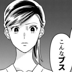 「毒親だ……！」娘をブス呼ばわりする母親にキレる寸前！結婚相談員の決意とは？【本日はご成婚なり！③】