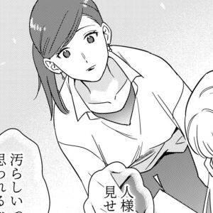 「汚らわしいって……」シゴデキ結婚相談員はコンプレックスを解決できる？【本日はご成婚なり！⑤】