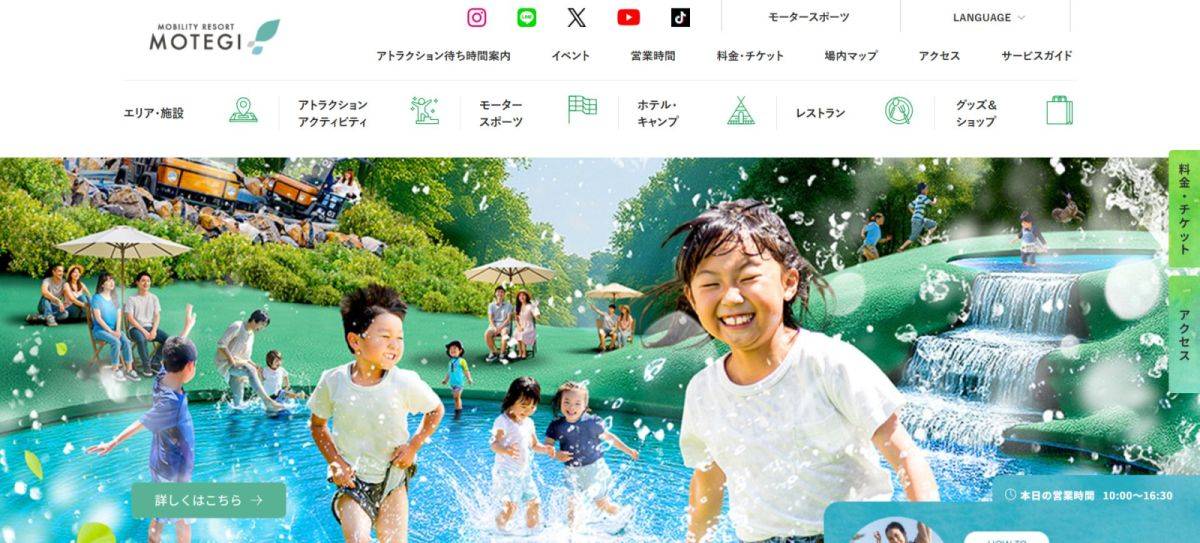 ツインリンクもてぎ