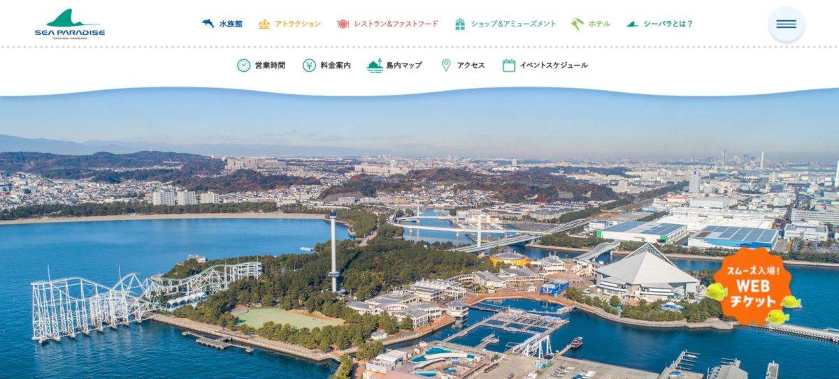横浜・八景島シーパラダイス