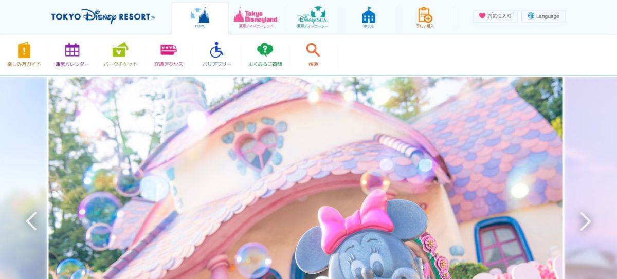 東京ディズニーランド/ディズニーシー