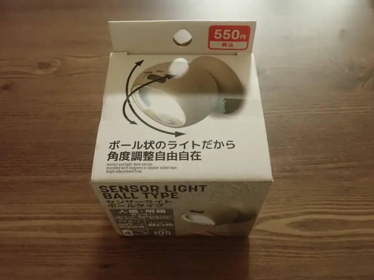 ダイソーセンサーライトボールタイプ−１