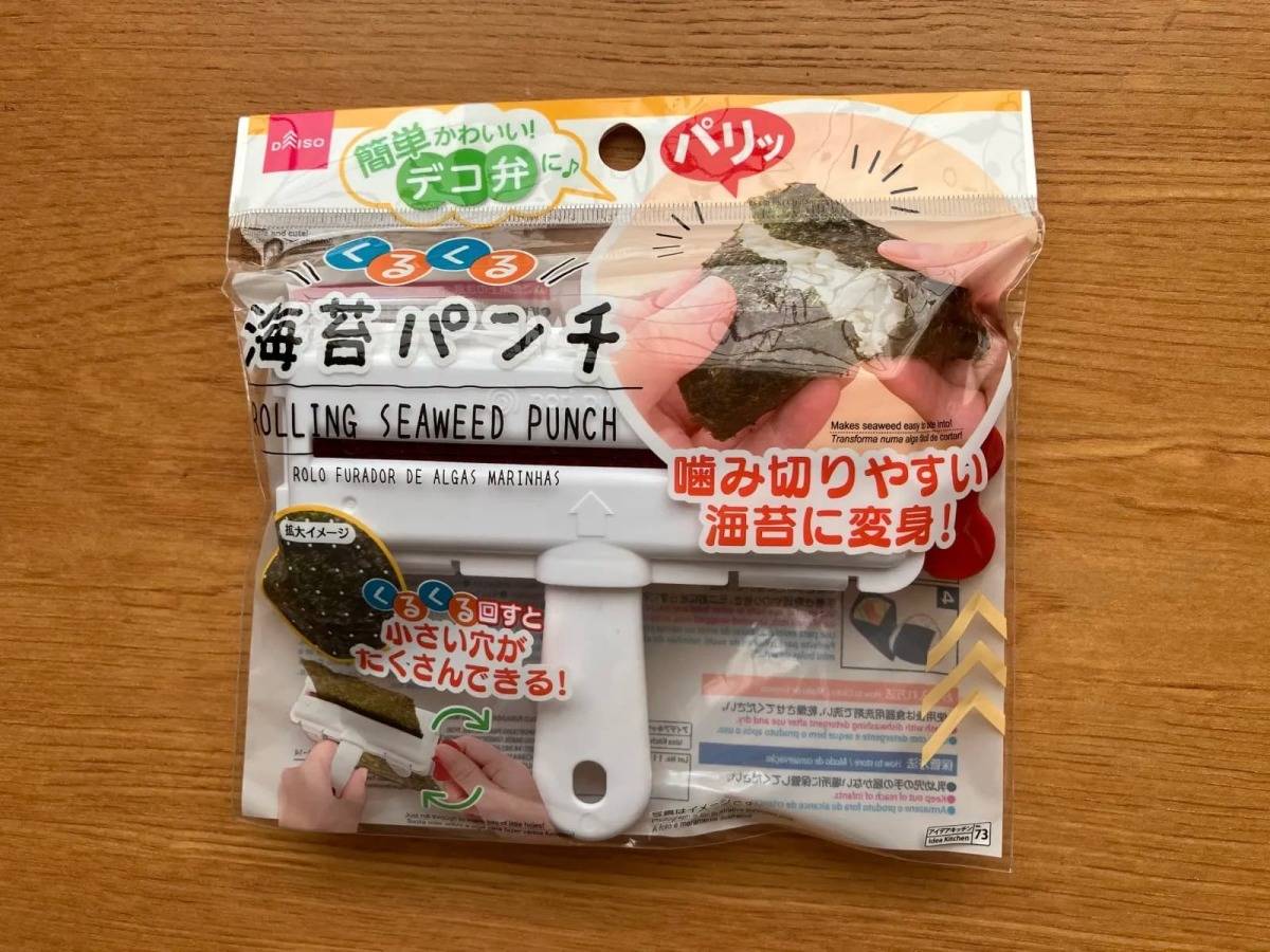 ダイソーくるくる海苔パンチ−１