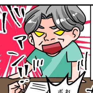  自滅したクレーマー　カバー 