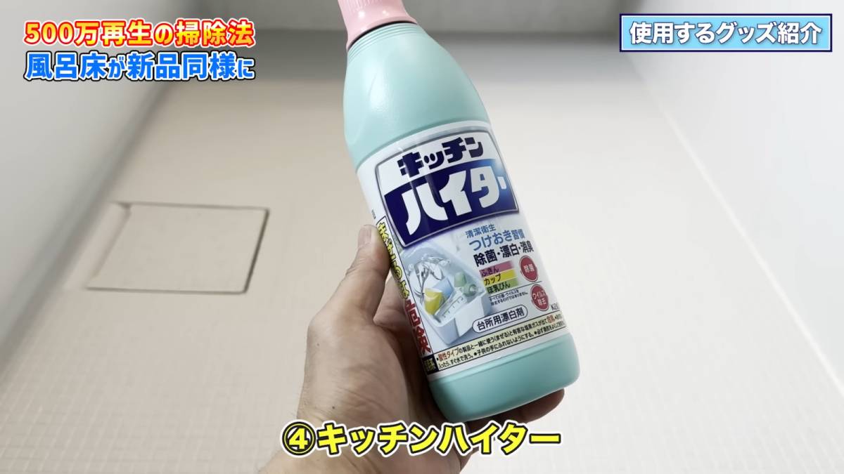 お風呂の床掃除に必要なアイテム