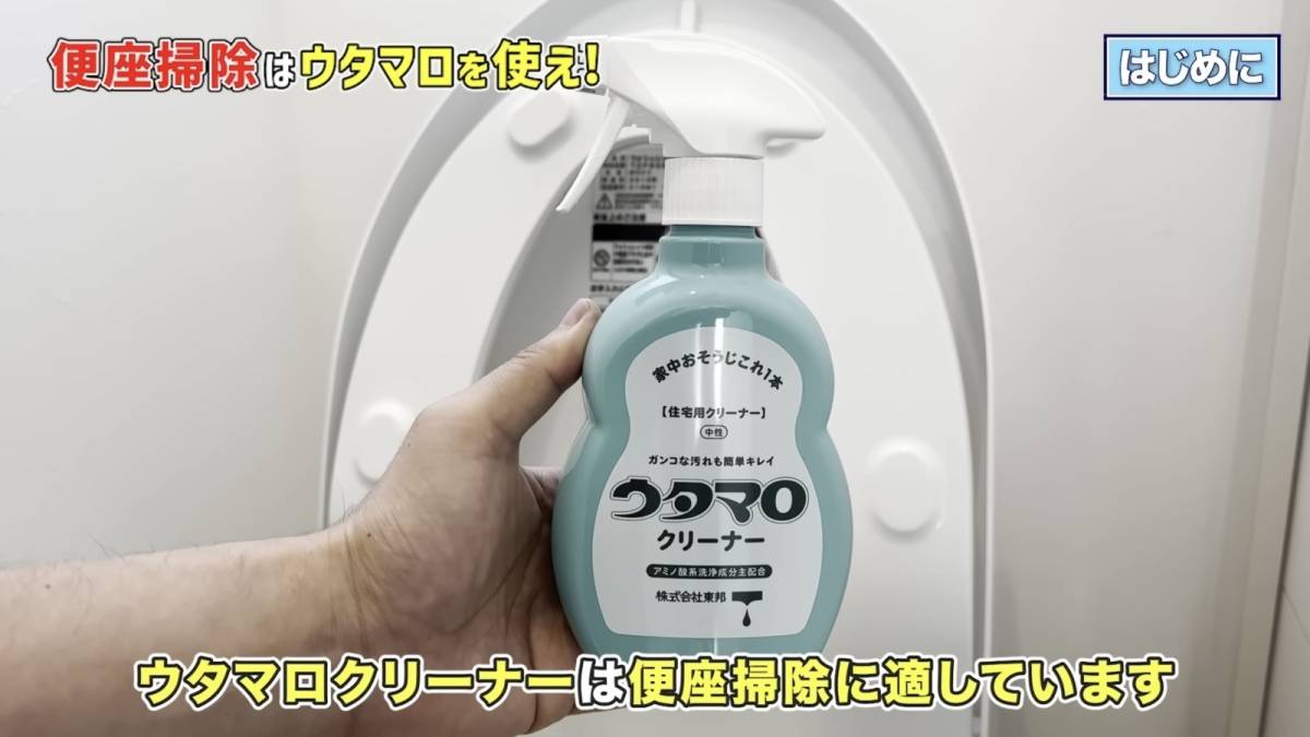 「ウタマロクリーナー」はメーカー推奨だから安心