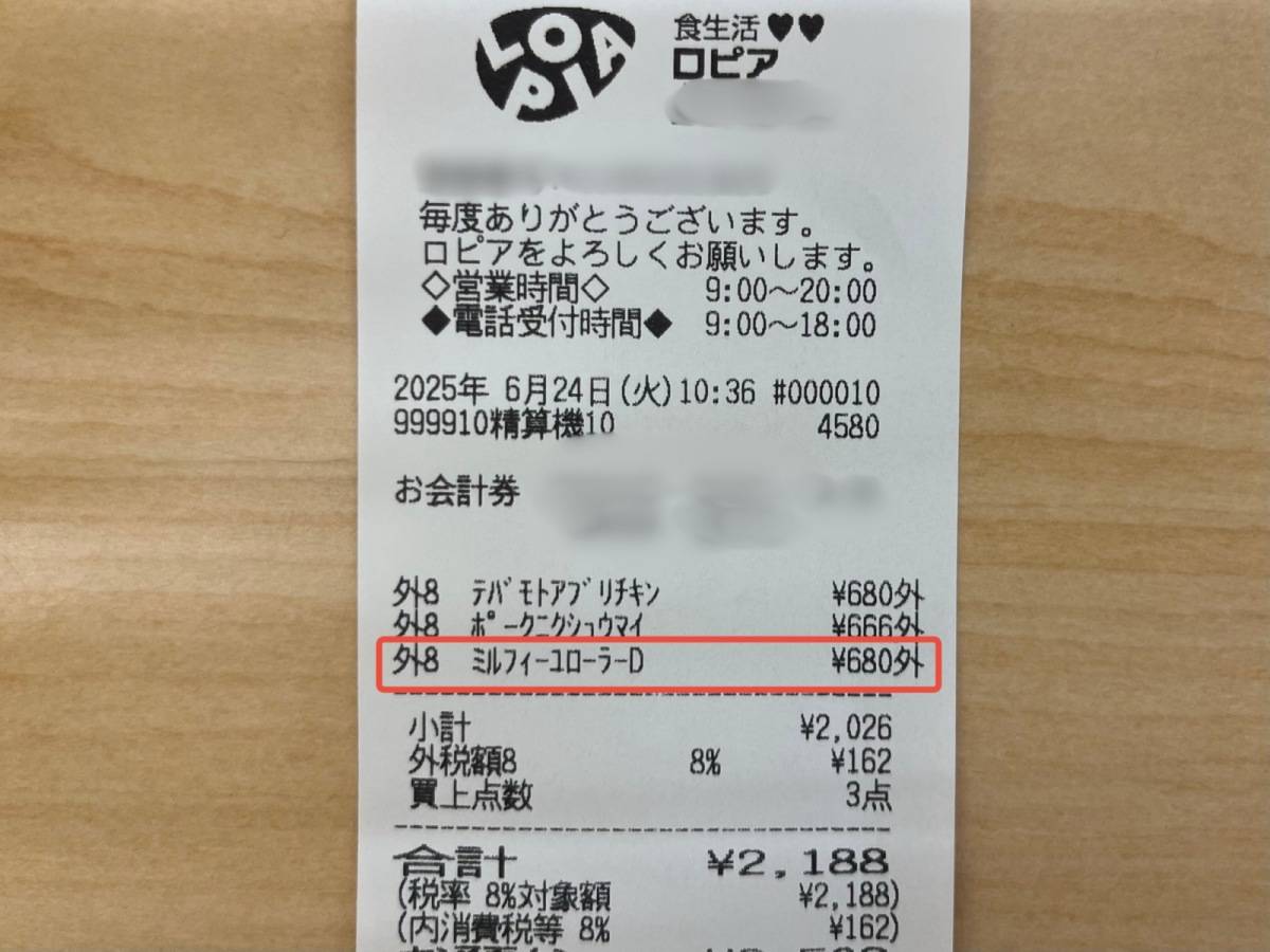 ロピアの大人気商品を買ってみた！