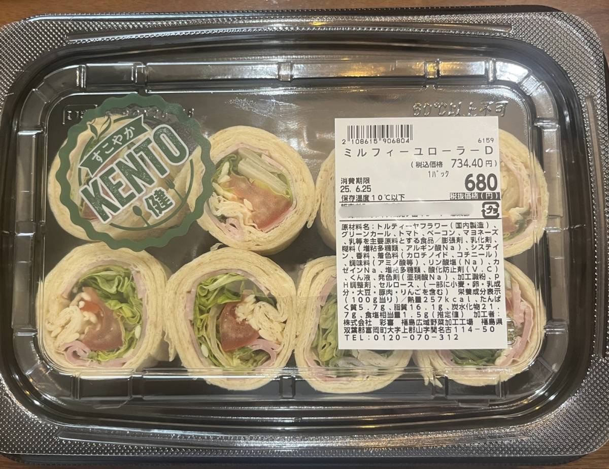具材たっぷりラップサンドが8個入り！