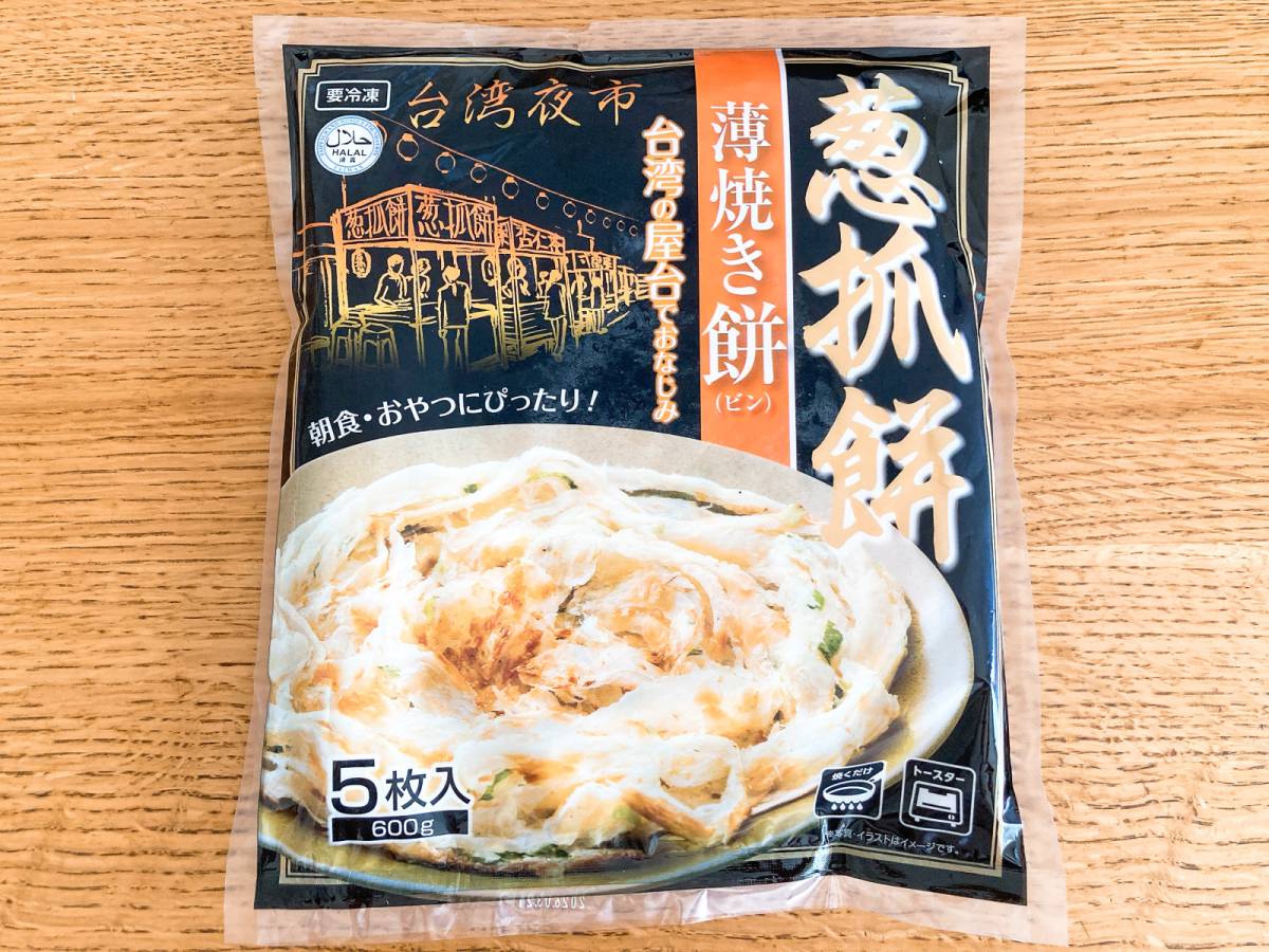 業務スーパーの人気商品をゲットしてみた！