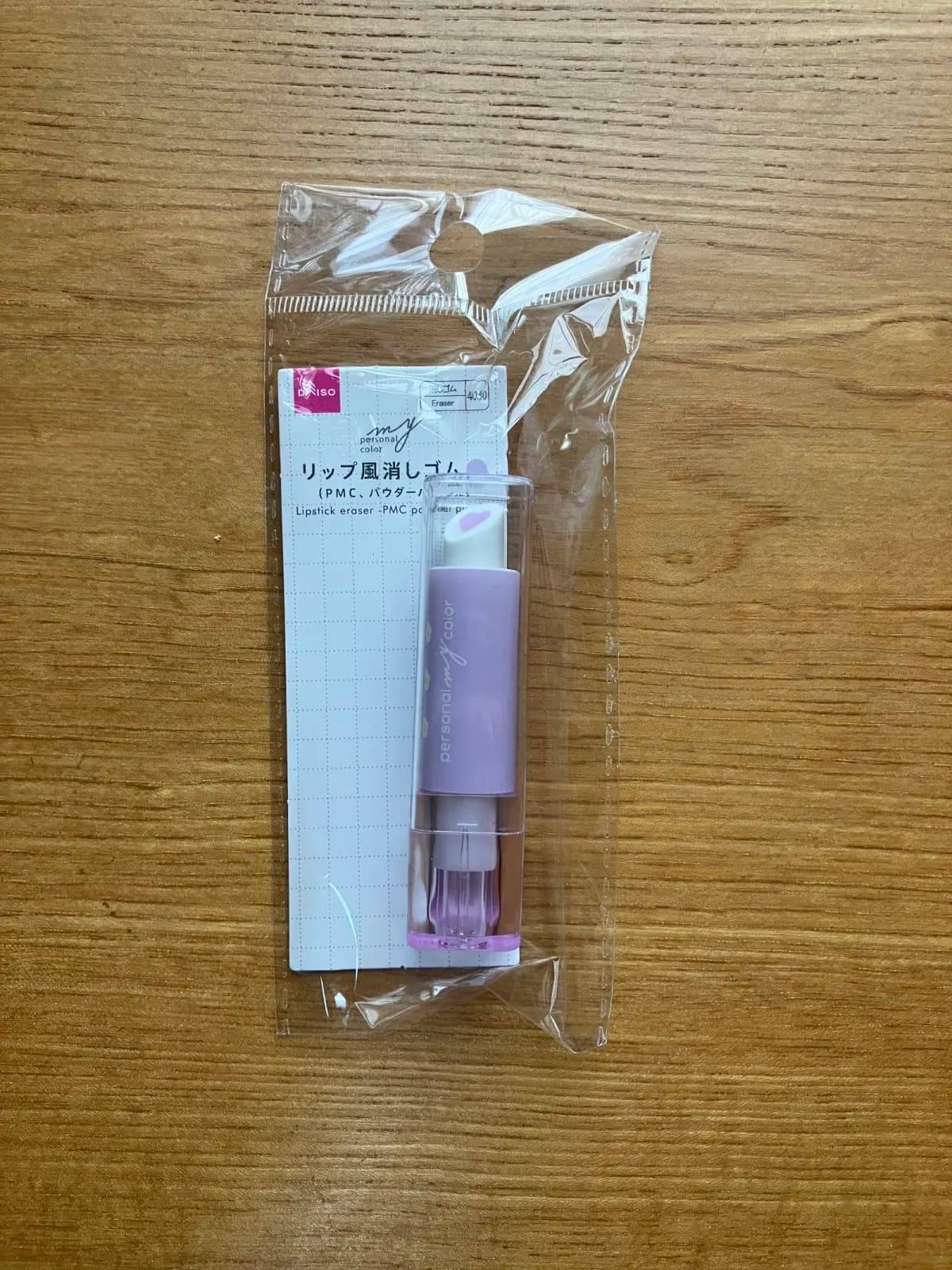 ダイソーリップ風消しゴム(PMC、パウダーパープル)-1