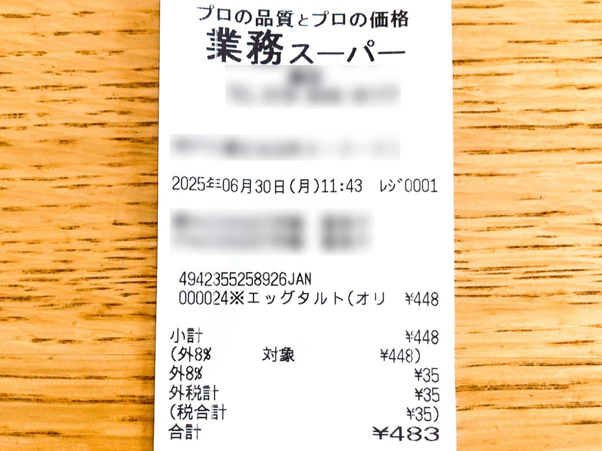 業務スーパーの気になる冷凍食品をゲット！