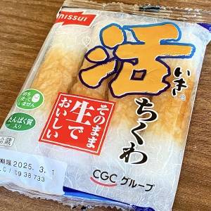  ニッスイ 活ちくわ 
