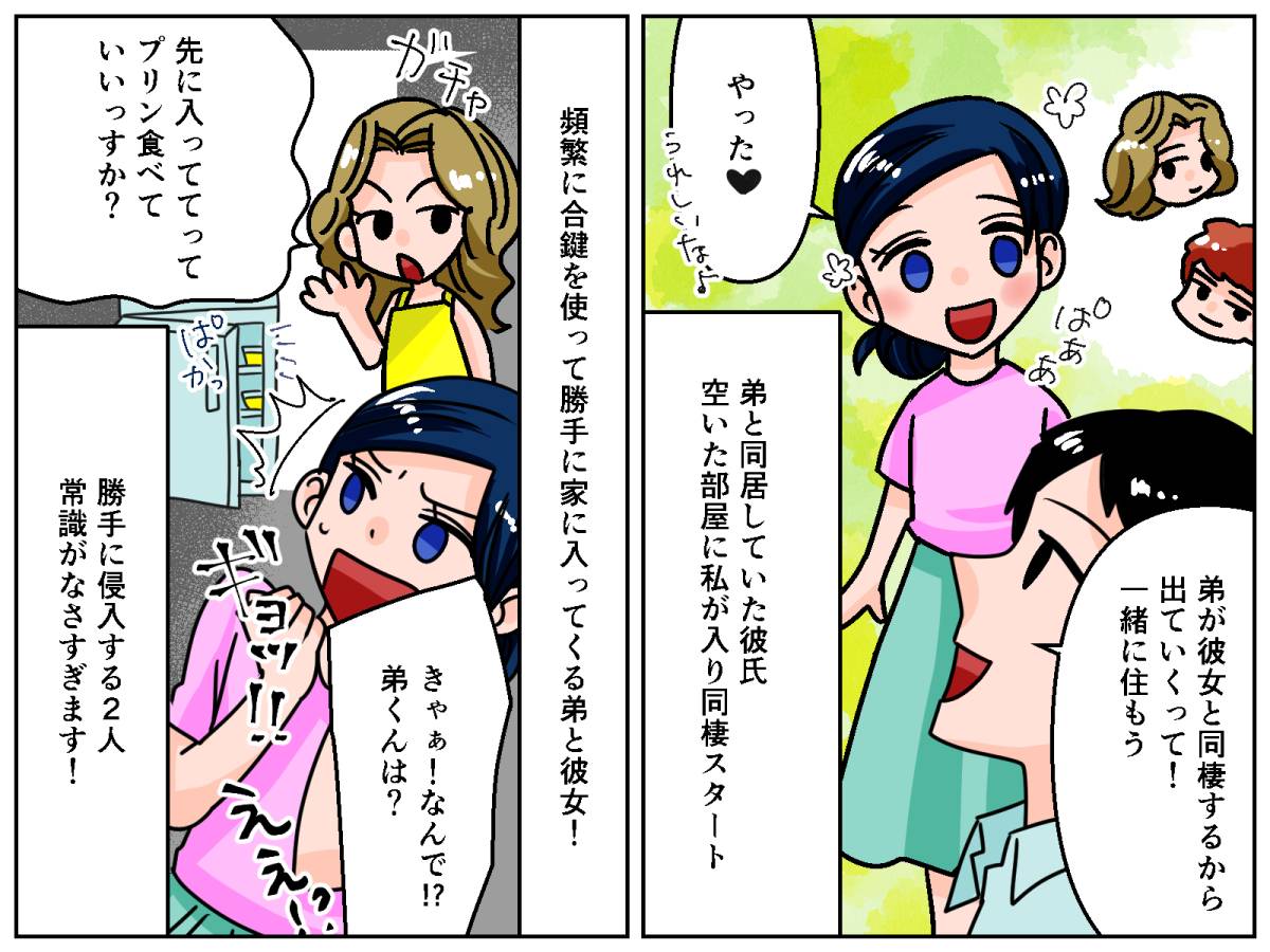 義弟カップル-1