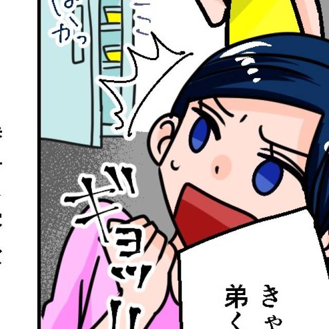 義弟カップル　カバー