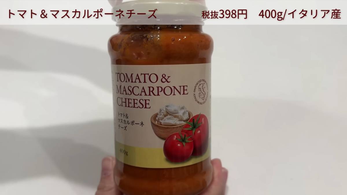 トマト＆マスカルポーネチーズ