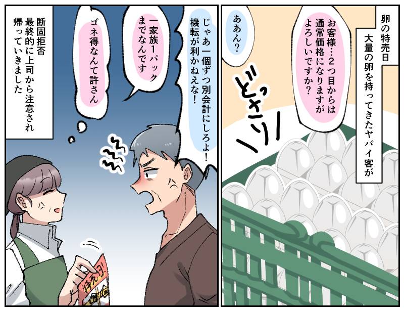 レジのゴネ客-1
