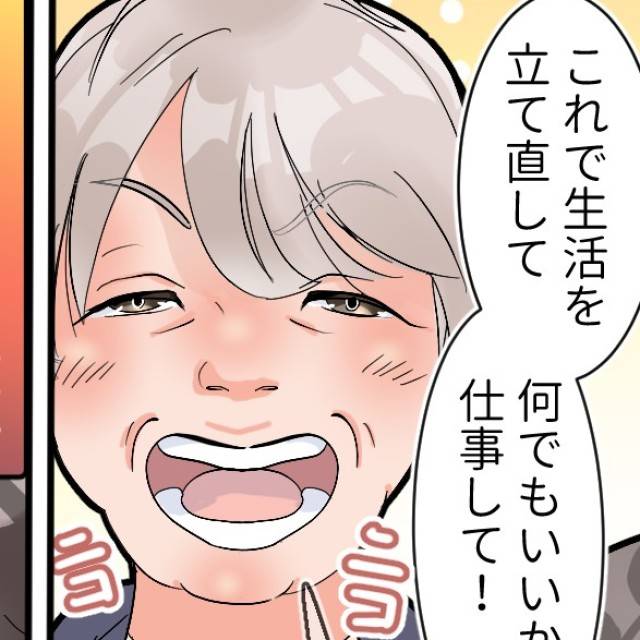 ニート義母　カバー