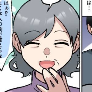 非情な義母　カバー 