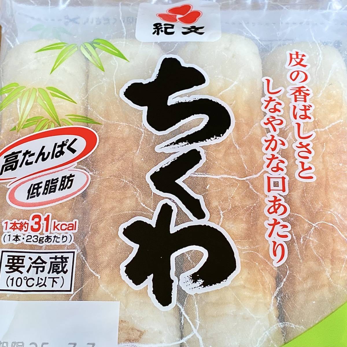 紀文 ちくわ