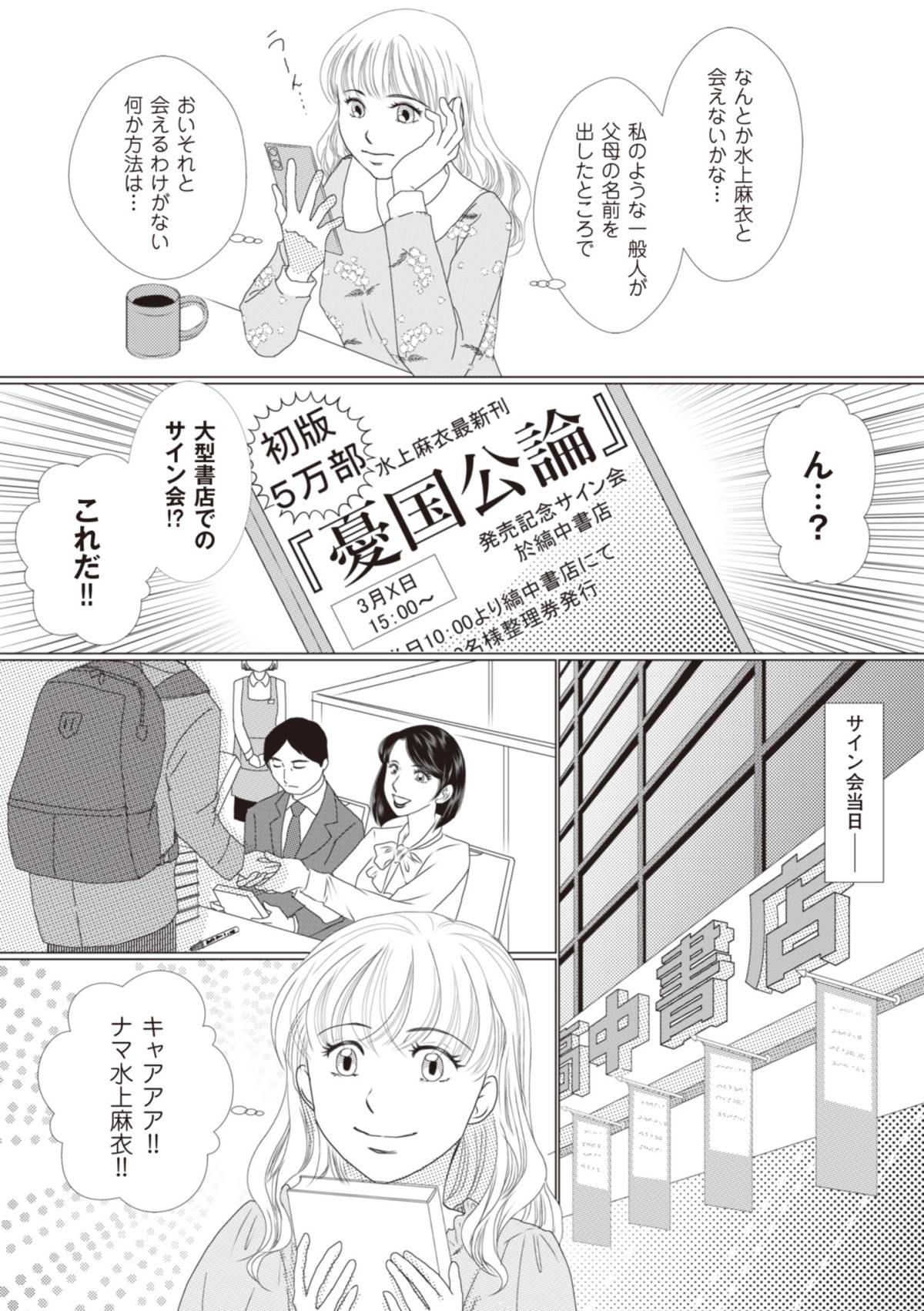 43歳の母を妊娠させたのは私の夫でした6-2