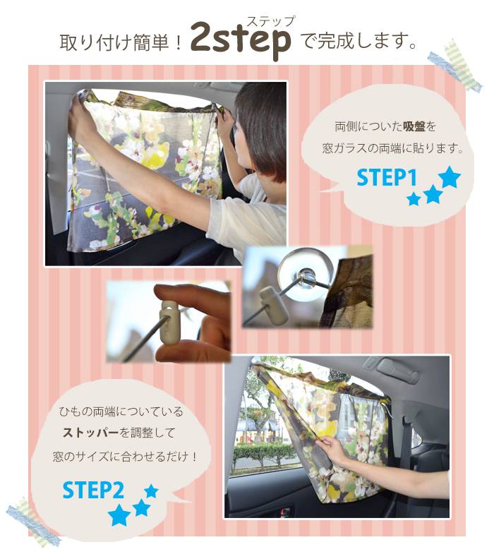 おしゃれな車用サンシェード8選 赤ちゃんの日焼け対策や目隠しに 4yuuu おしゃれな車用サンシェード8選 赤ちゃんの日焼け対策や目隠しに 4yuuu