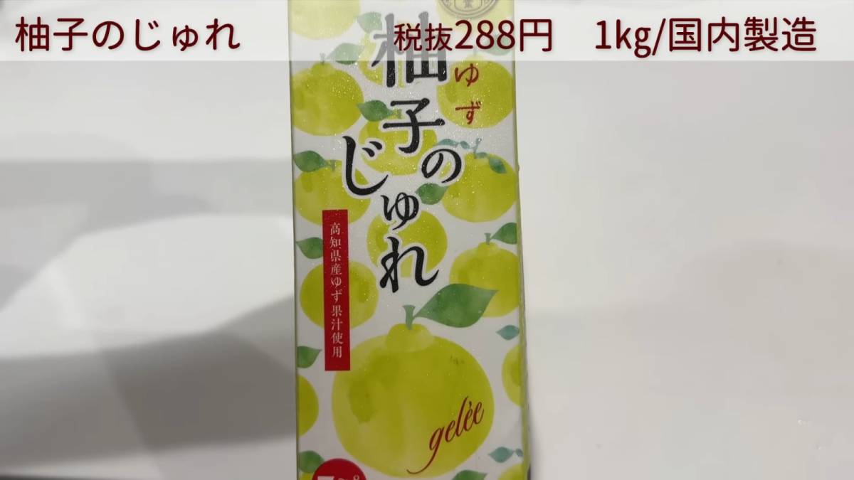 柚子のじゅれ