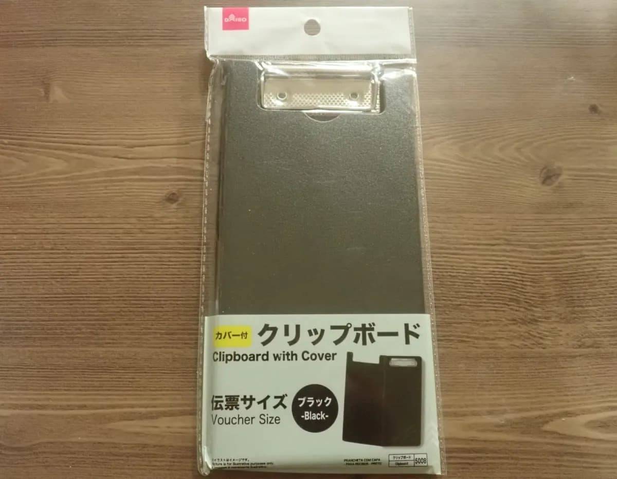 ダイソーカバー付クリップボード(伝票サイズ、ブラック)−１