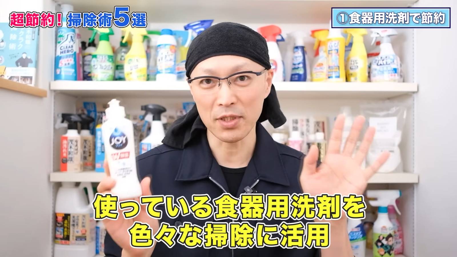 食器用洗剤を使ったお掃除術