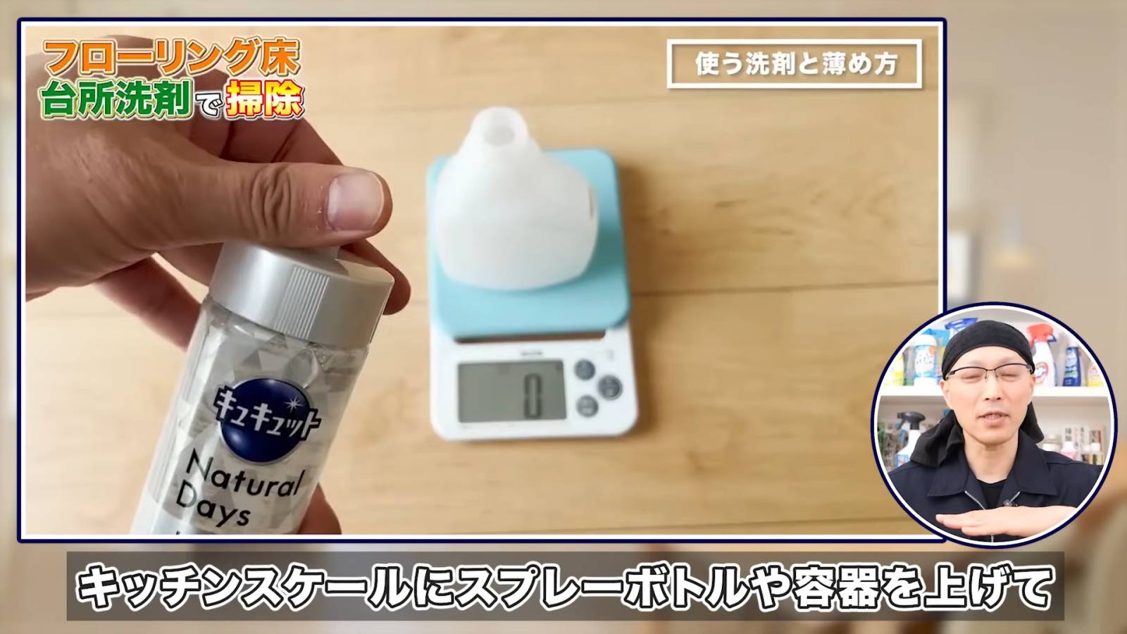 食器用洗剤でリビングやダイニングを拭き掃除する方法