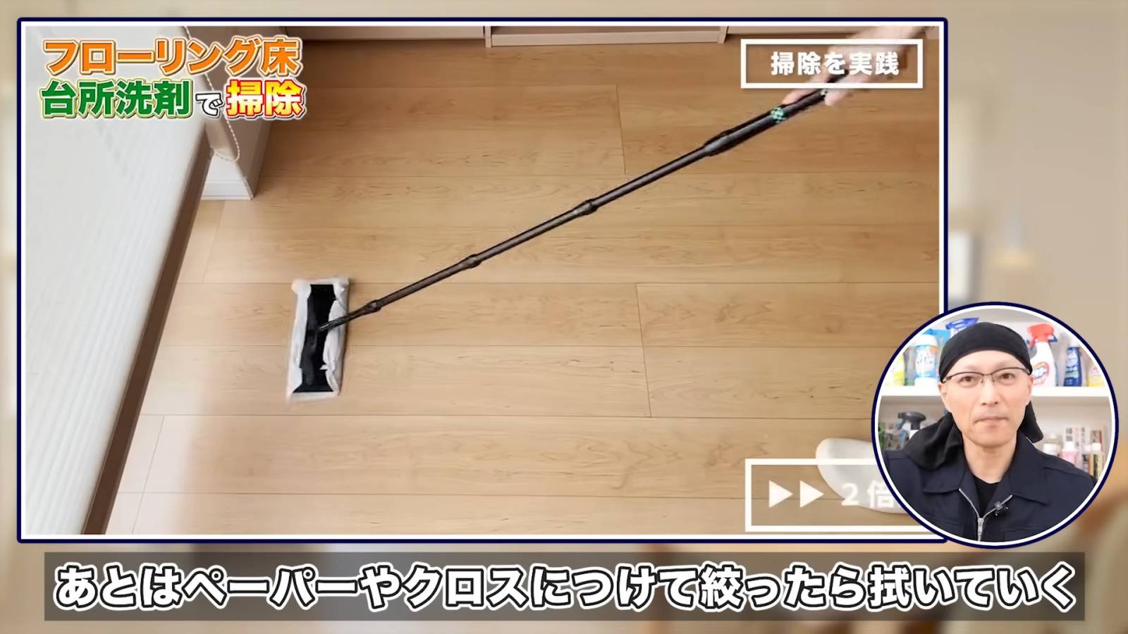 食器用洗剤を使ったお掃除術
