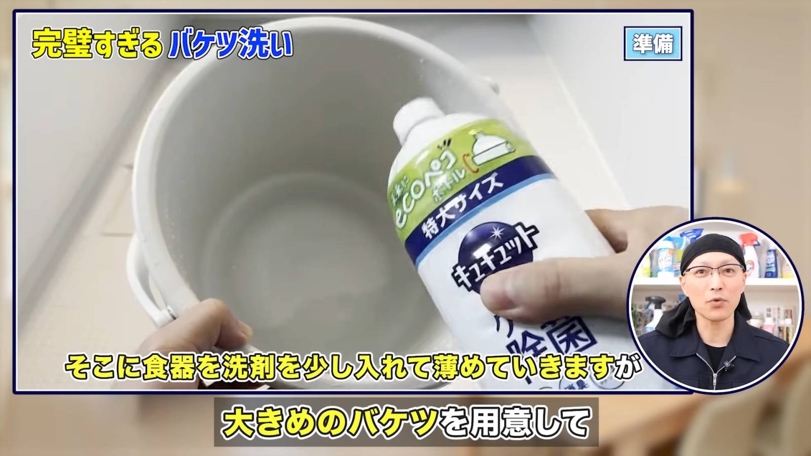 食器用洗剤でお風呂掃除