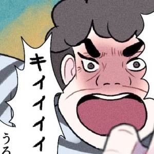  バイト先のクレーマー　カバー 