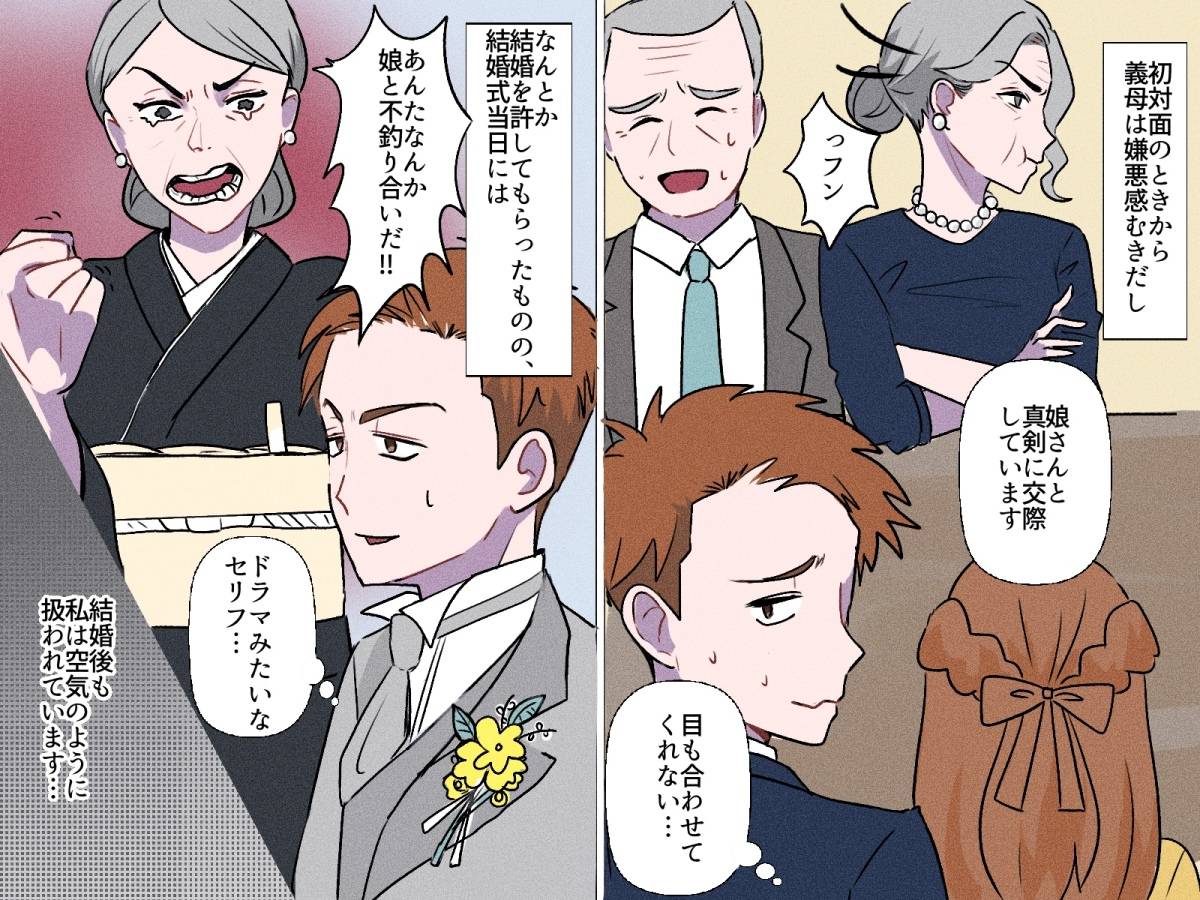 嫌ってくる義母-1