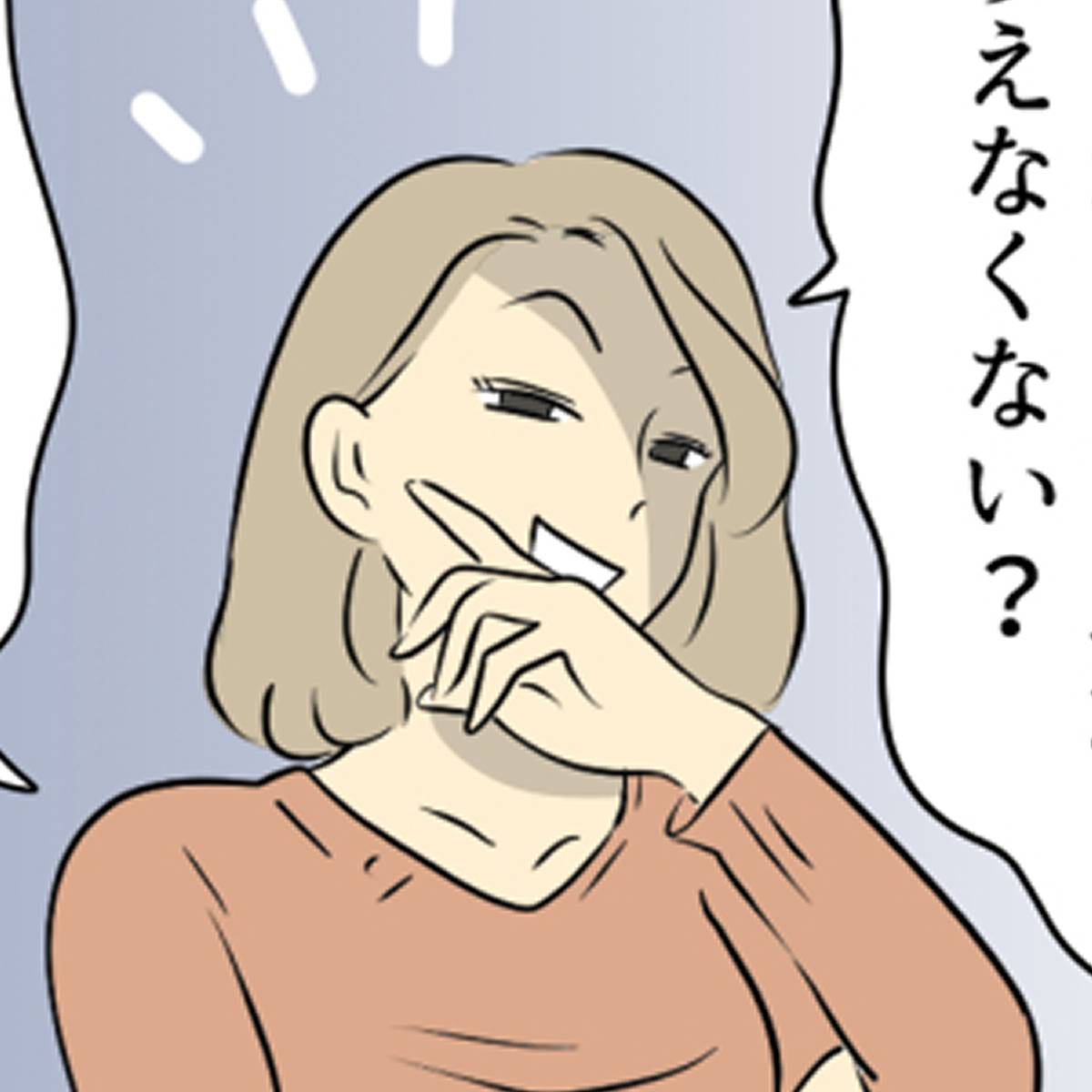 同僚にマウントを取る女性