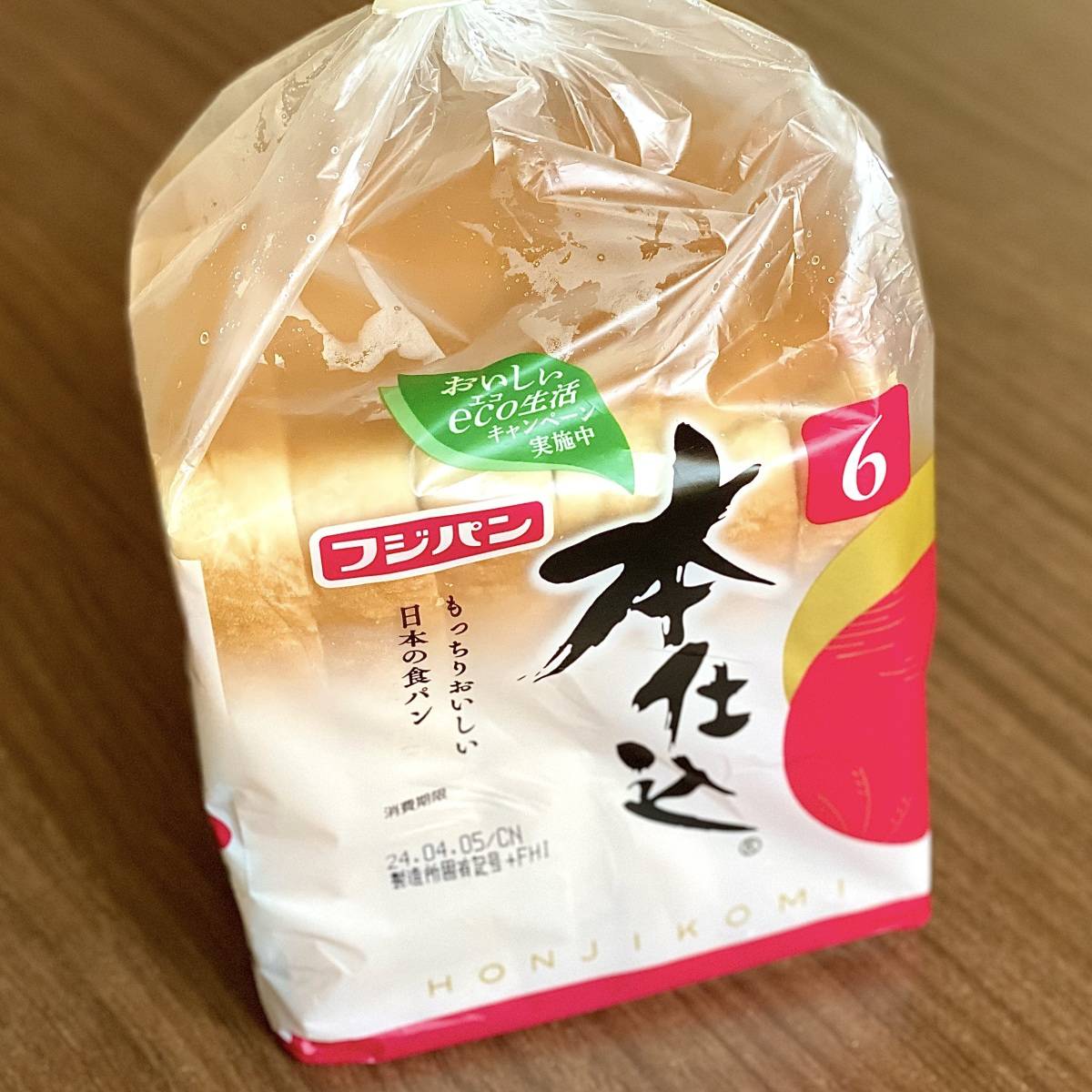 本仕込