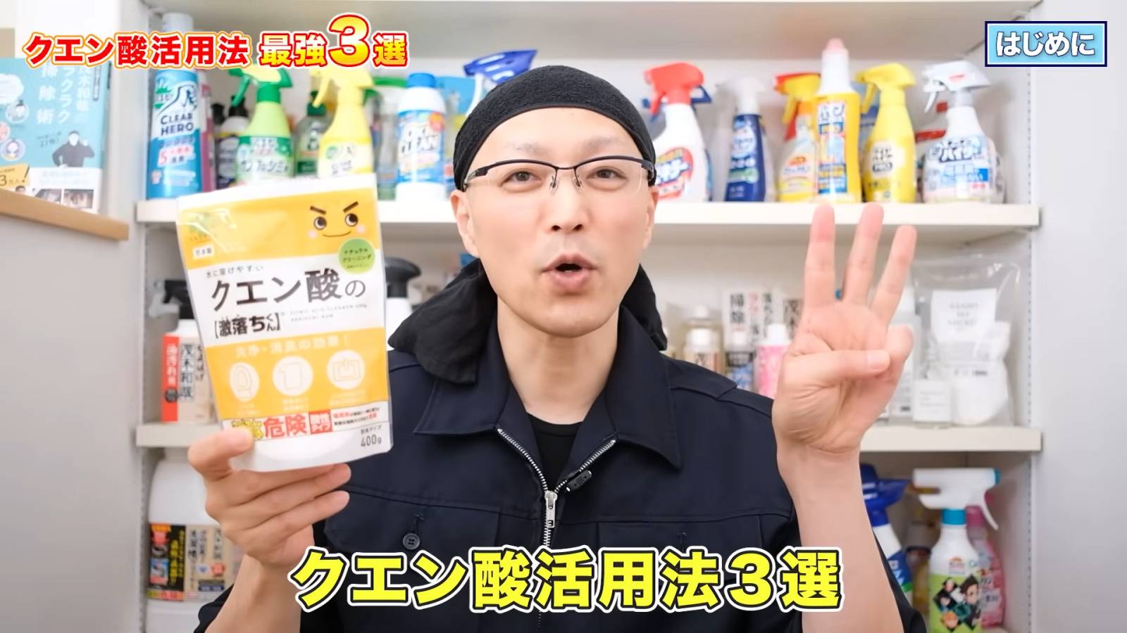 クエン酸によるお風呂のお掃除方法