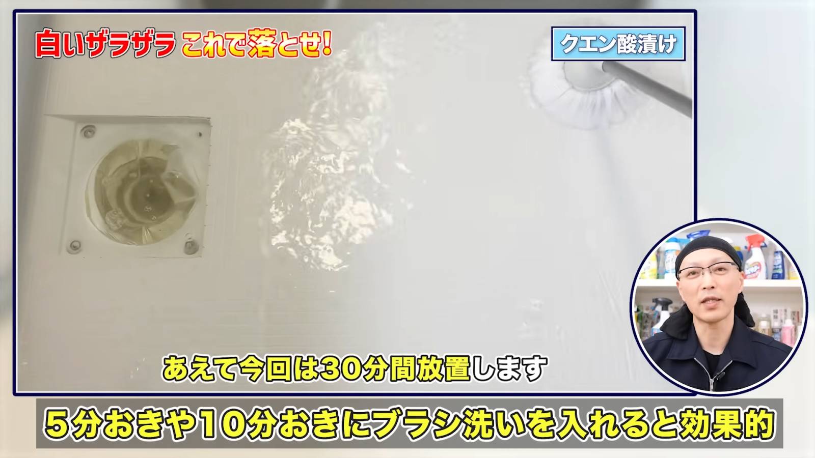 つけ置きする