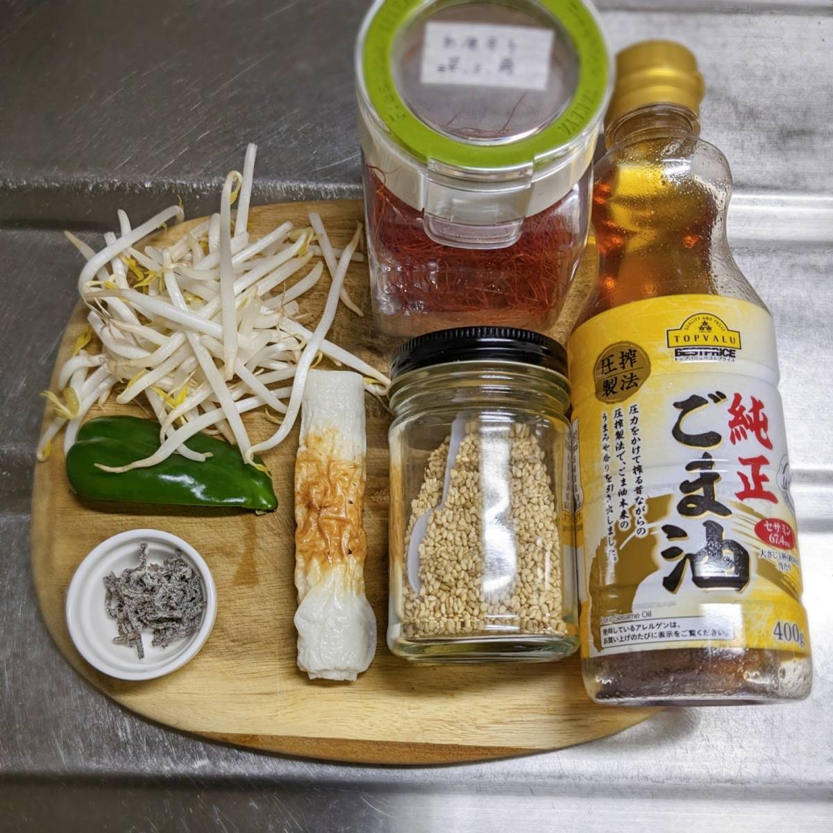 ニッスイ公式の「やみつきちくわ」のレシピ