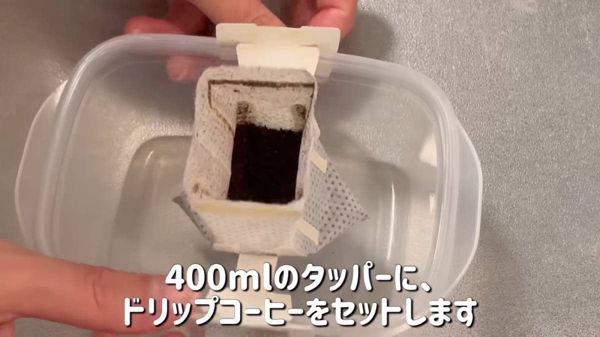 ドリップコーヒー