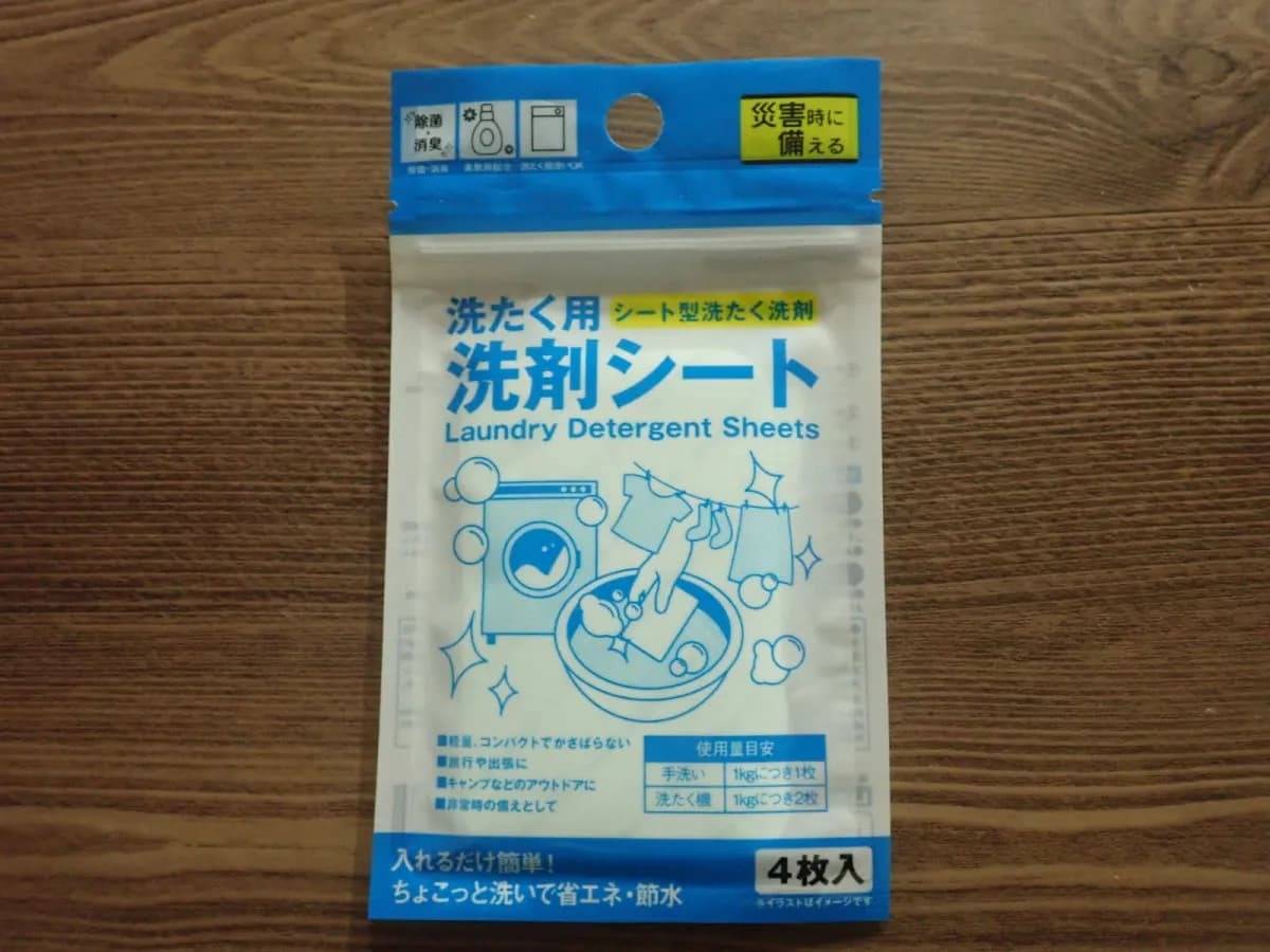 ダイソー洗たく用洗剤シート-1