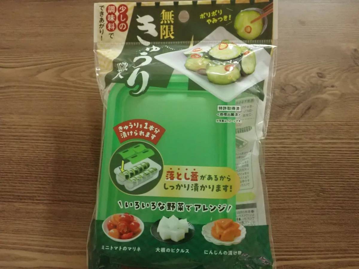 ダイソー無限きゅうり職人−１