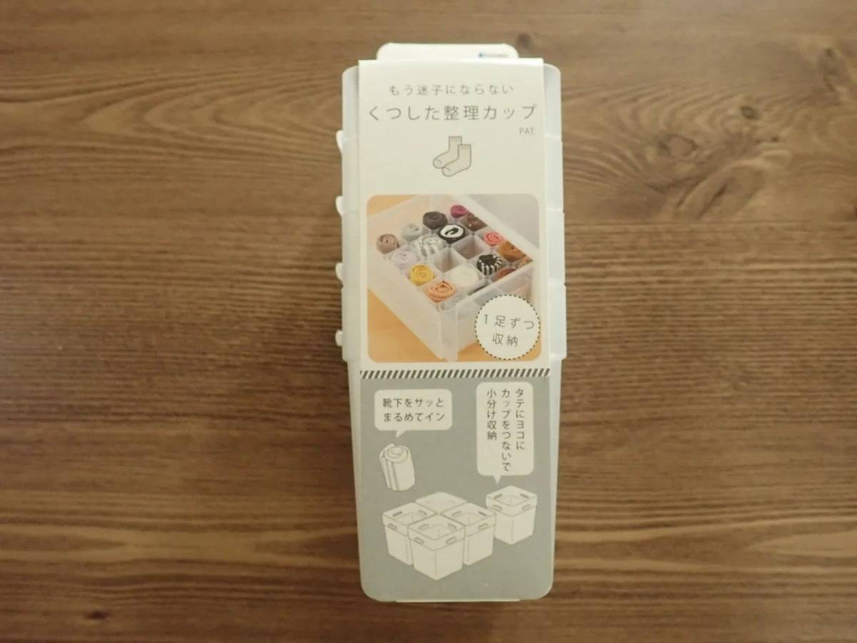 ダイソーくつした整理カップS4P−１